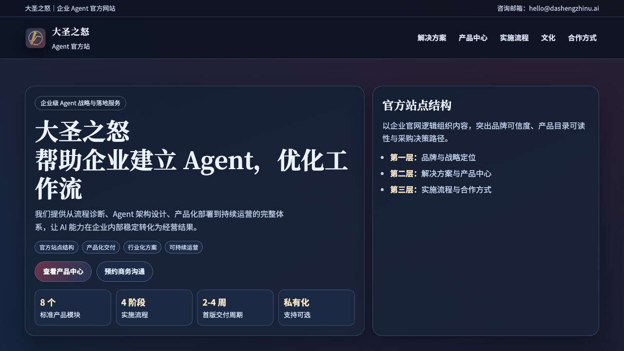 龙虾云服务稳定运行看板